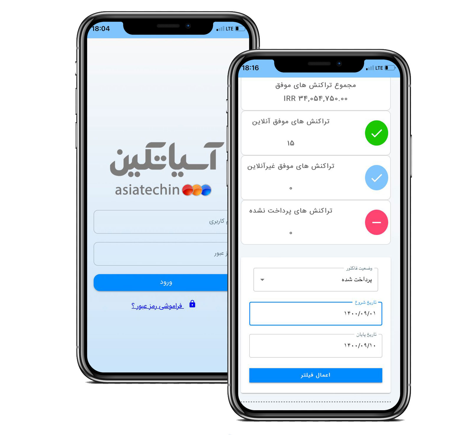 توسعه اپلیکیشن